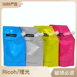 理光MPC2031 彩色碳粉MPC2031/2051/2551/2030/20502503/2550墨粉