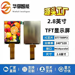 2.8��TFTLCD�@ʾ��ST7789��240*320Һ���@ʾ�����26pin�K��