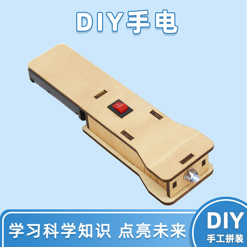 Creative Handmade Science and Technology Small Production DIY Homemade Flashlight Educational Science and Education Aids for Primary School Students