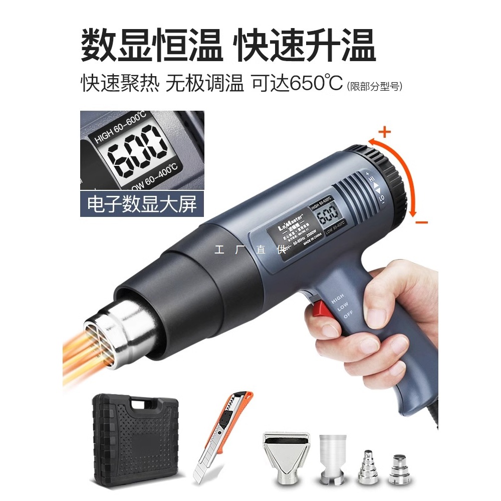 数显热风枪高温电子小型贴膜便携烘枪大功率工业热缩膜吹风机烤枪