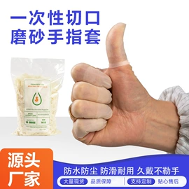 一次防护手套;无尘纸无尘布;防静电垫