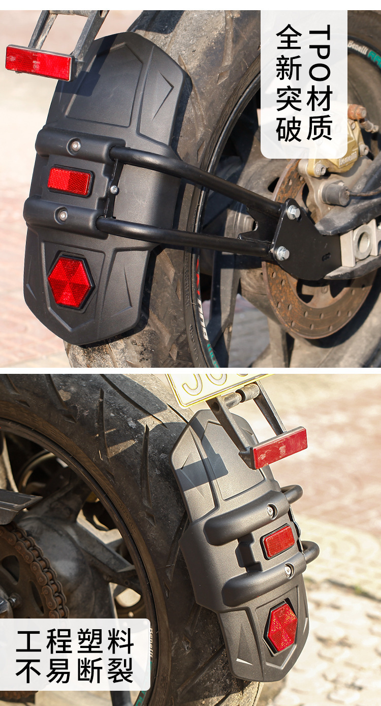 Motorcycle modification accessories front and rear mudguard racing street car street race horizon mudguard artifact universal
