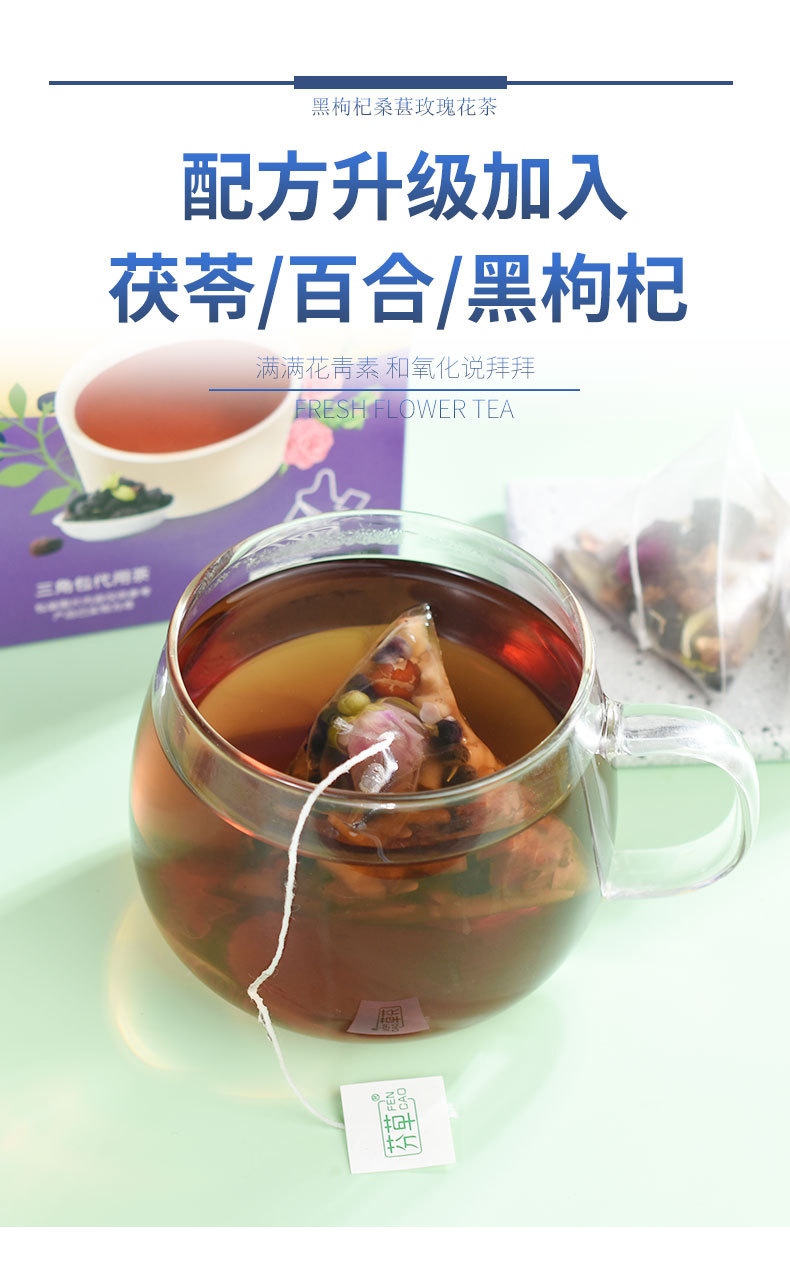Black Goji Berry Mulberry Rose Tea Bags 120g Daily Wellness Blend with Lily Poria and Jujube key features
