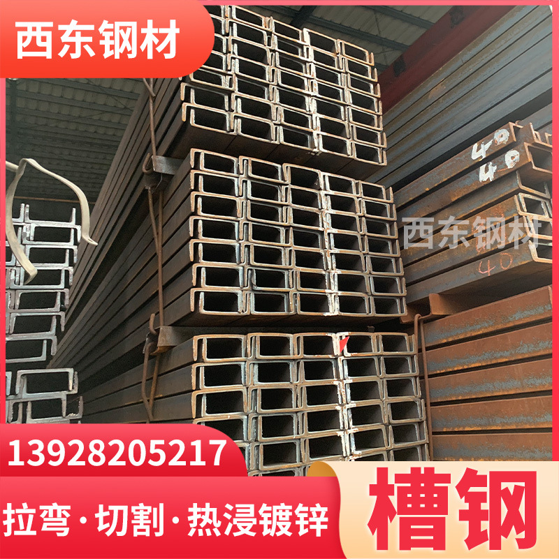 槽钢拉弯 100x50的u型槽钢 q235b钢梁 佛山钢铁批发