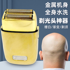 Superni TX1 Salon Haircutting Shaver Headlight Salon Whitening Device Electric Waterproof Shaving Razor