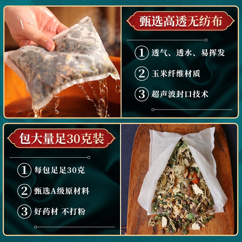 泡脚艾草包湿气助睡眠排汗艾草包18味原料900克足浴男女士专泡脚|undefined