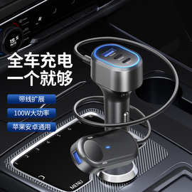 跨境车充快充 前后座车载充电器快充 多设备通用车载充电器