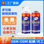 防锈润滑金属汽车松动剂