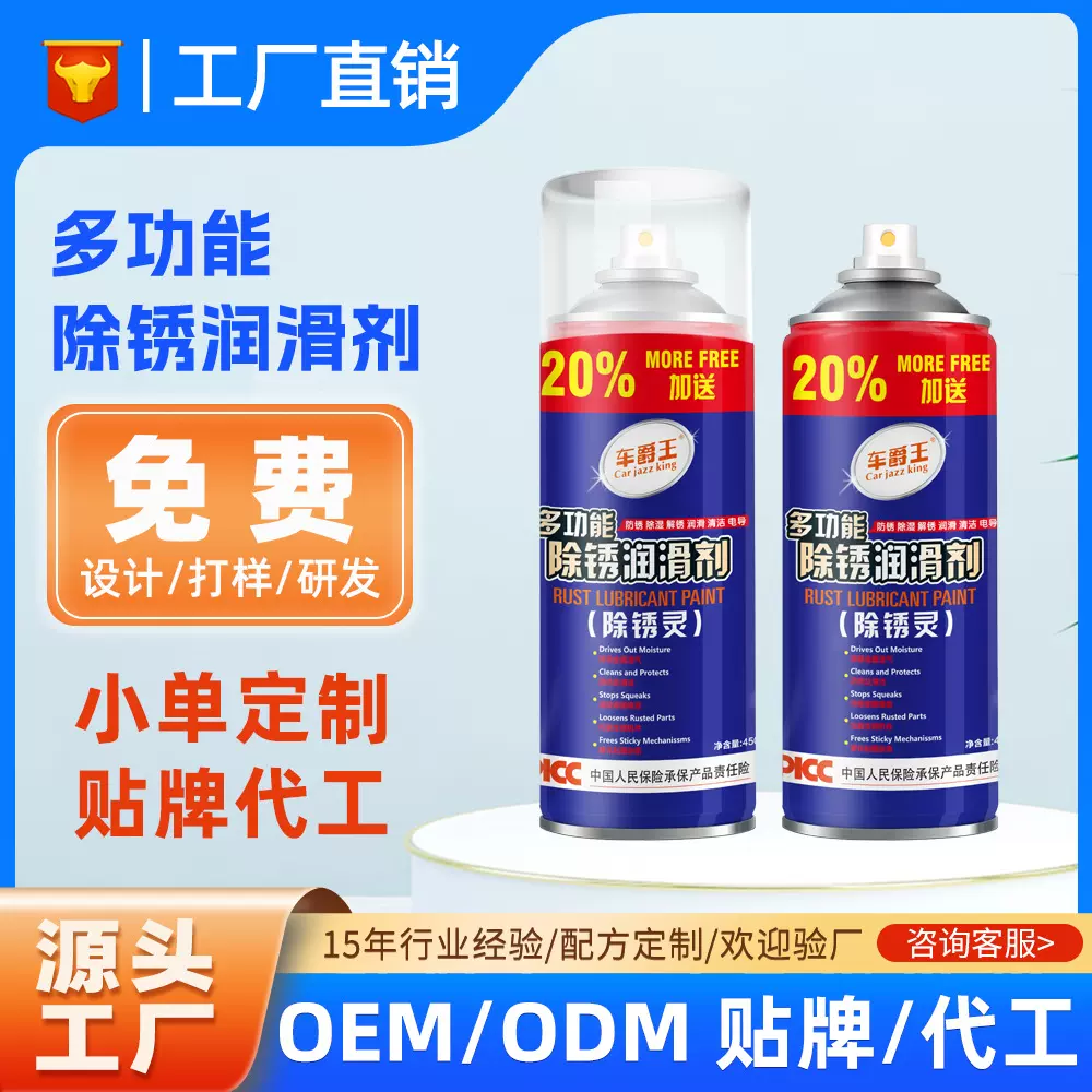 车爵王防锈润滑剂汽车螺栓松动剂合页润滑剂金属螺丝润滑松动剂
