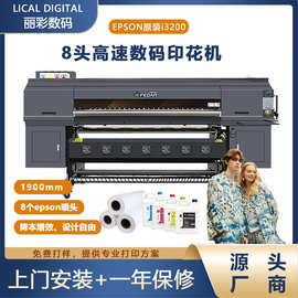 飞蝶FD5198E八头数码热升华喷墨打纸机｜可印涤纶滚筒转印