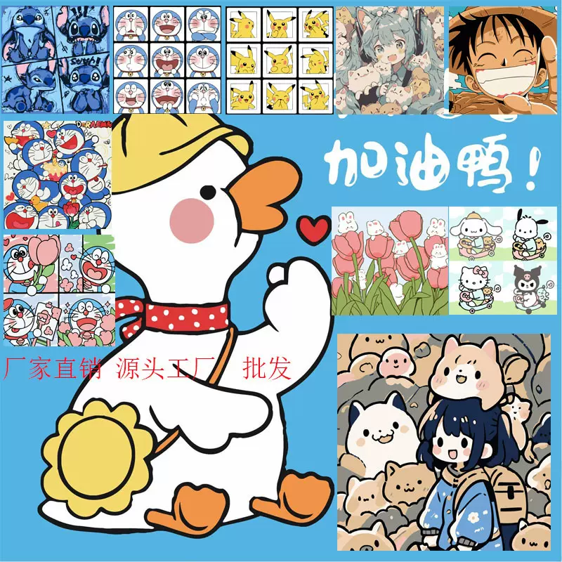 diy数字油画儿童卡通动漫填色涂鸦画填充涂色治愈装饰画厂家批发