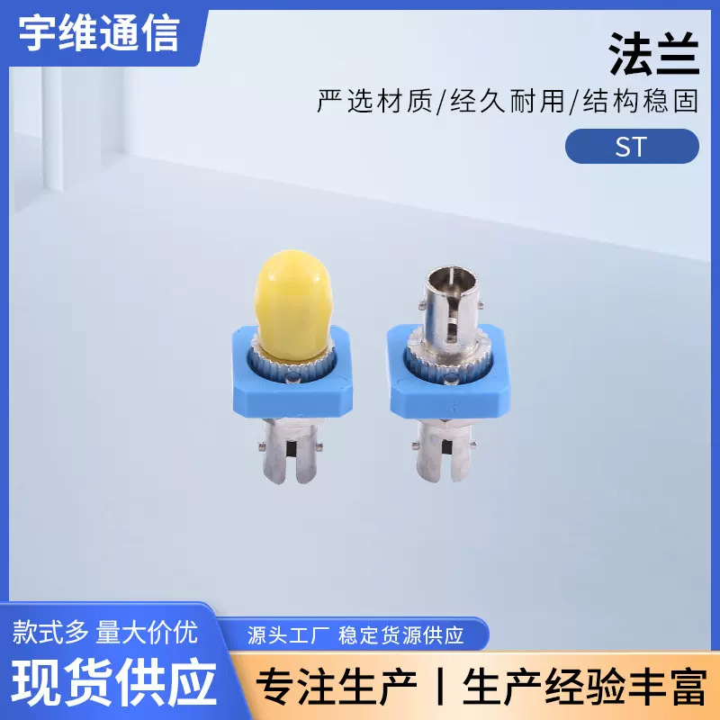 ST-ST光纤耦合器光纤法兰圆口转圆口ST光纤连接器适配器