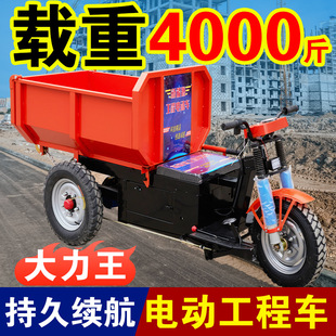 Construction site electric tricycle dump truck farm farming manure truck climbing hydraulic dump cavalry
