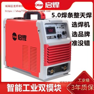 Welding Machine Industrial Machine 220V380V Dual Voltage 315 400 500 Manual Welding Long Welding 4.0 All-Copper Core Welding Machine