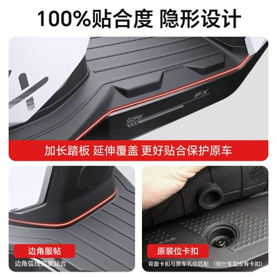 Suitable for Niu Fxt Series Electric vehicle foot mat