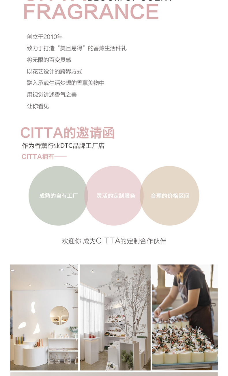 香薰花园-天猫_01-19.jpg
