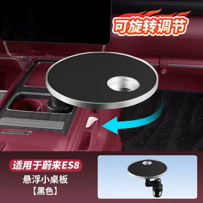 Table, Car Interior Accessories, Car table board - nio-series-suspended-small-table-black