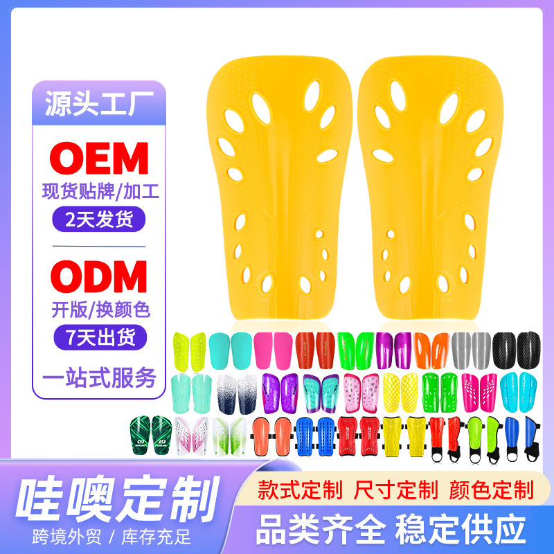 Wow! Customized Football Shin Guards for Competition and Training, Sports Protective Gear, Insertable Shin Guards for Children and Adults