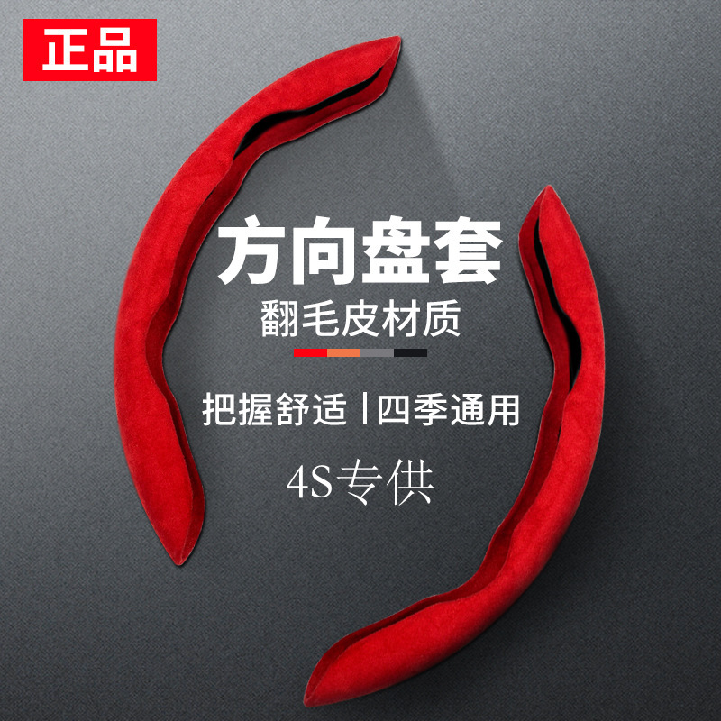 跨境汽车方向盘套翻毛皮吸汗防滑超薄车把套四季通用毛绒半套卡套|undefined