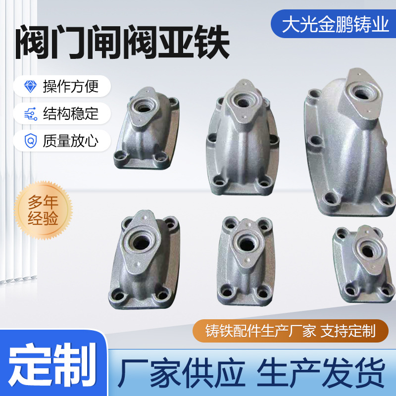 阀门闸阀亚铁铸铝件铝模具铸铝件球墨铸件灰铁铸件厂家供应