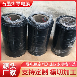 ���0.15mm���PUĤ30-45���� ʯīϩ��늰l��Ĥ����̼�ڌ�늲���