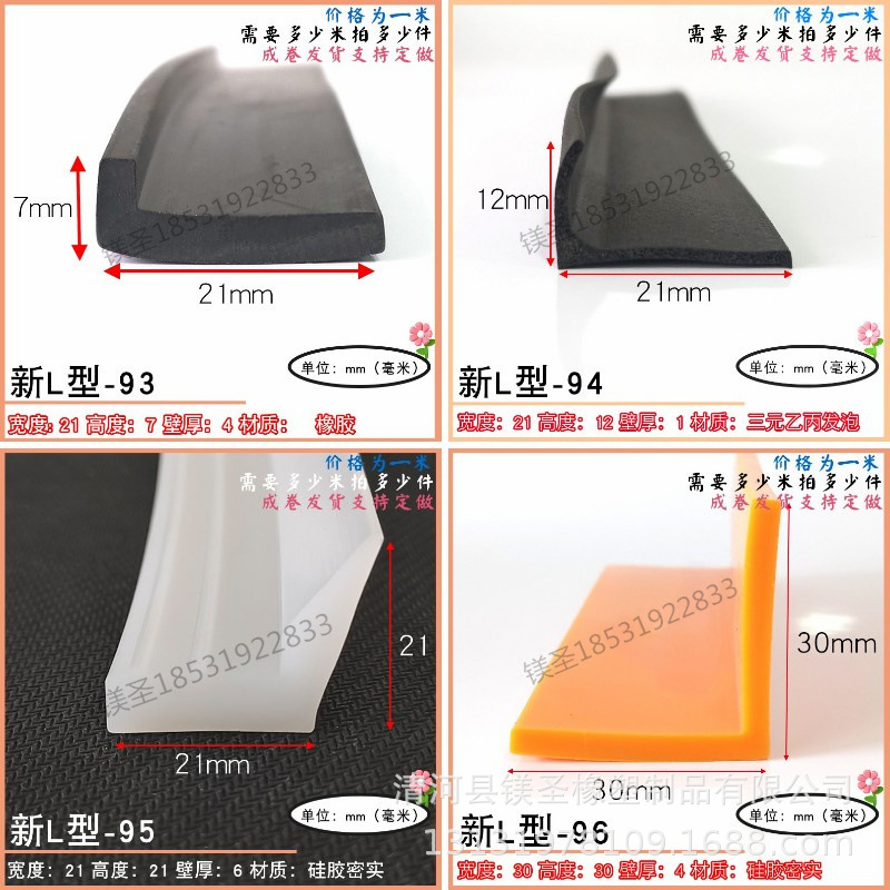 厂家供应30*30彩色硅胶耐高温7字型直角L型密封条烤箱防撞防水条
