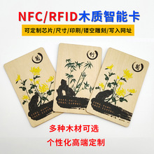 NFCľƵTRFIDˮľ|NFCБICӡˢe^Ƭ