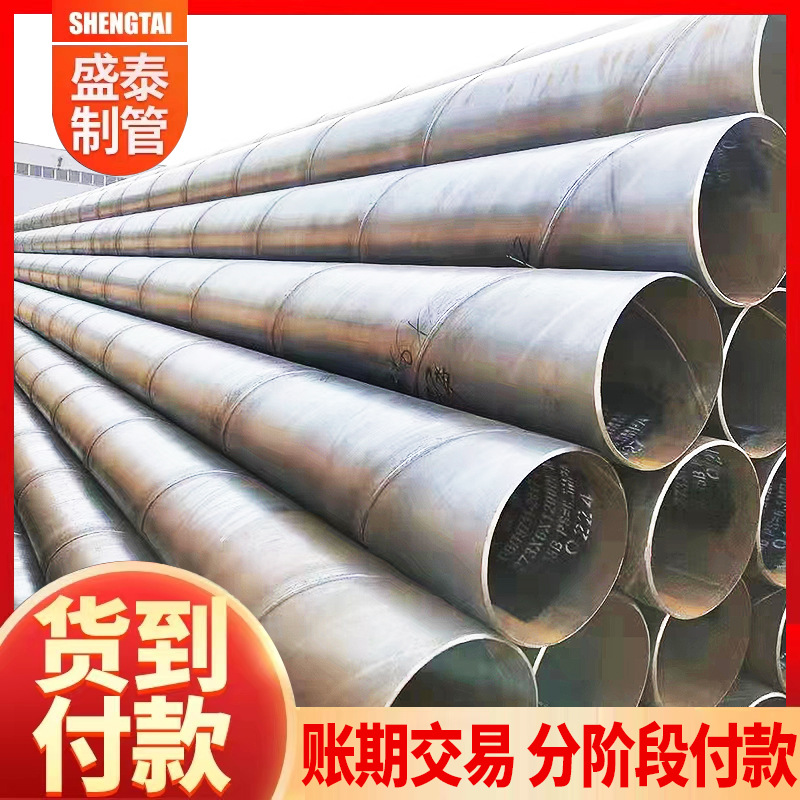 厂家批发DN350防腐螺旋管环氧螺旋焊接钢管钢管桩大口径螺旋钢管