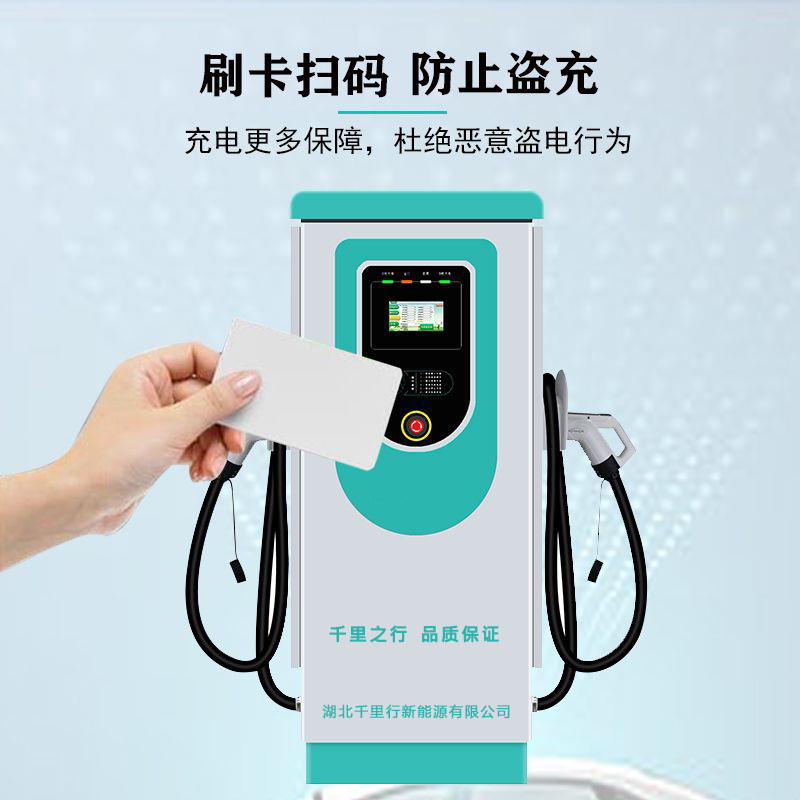 120KW直流快充新能源电动汽车充电桩器单双枪扫码刷卡运营版带屏