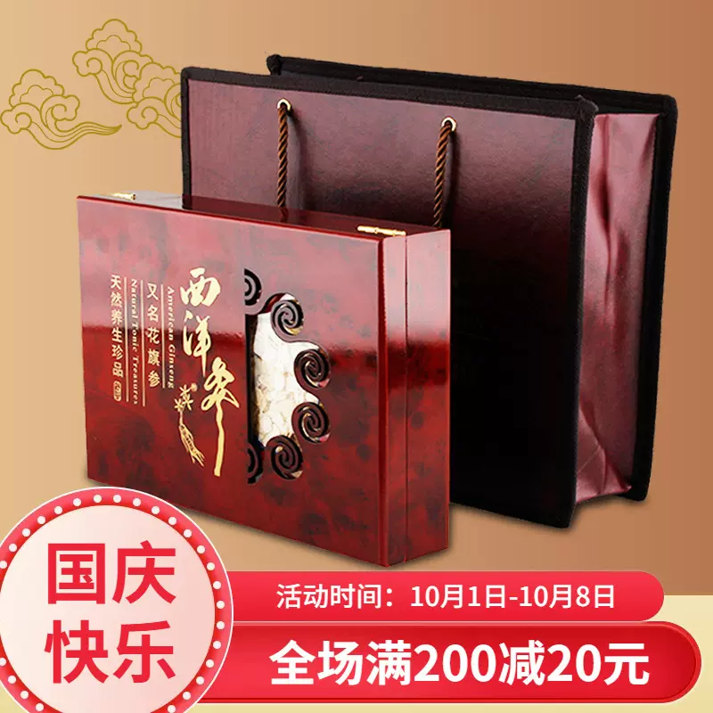 花旗参送礼长白山特产西洋参片含片切片  非500克 西洋参礼盒