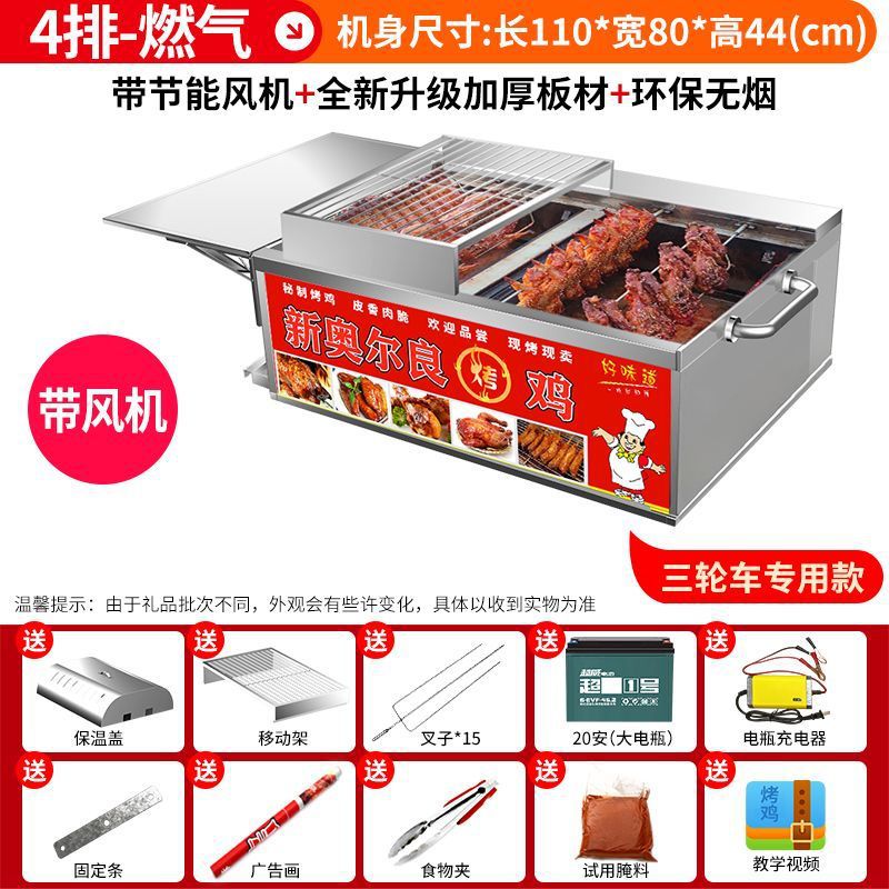 Roca de pollo horno de rotación automática de carbón de gas sin humo de Orleans carro de parrilla de pollo horno de alas horno comercial