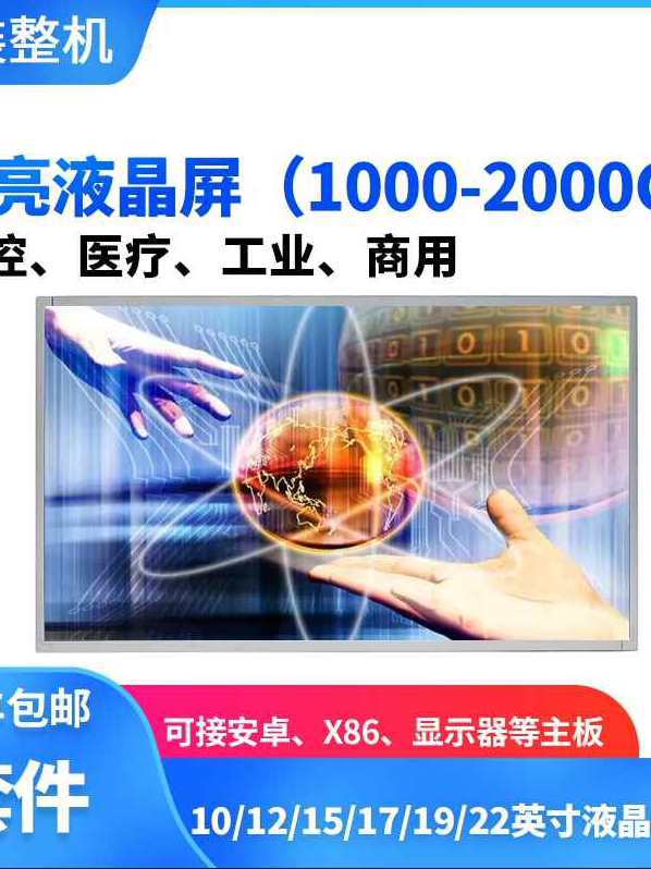 15 19 22 24 27 32寸液晶显示裸屏MI高清1080P电容触摸IPS