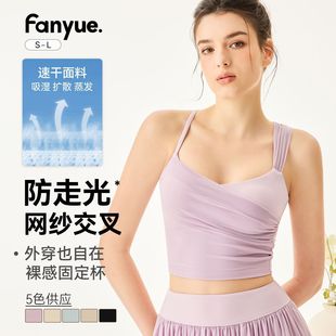 Autumn and Winter New Sexy Yoga Wear Vest Fitness Underwear High Elasticity Sports Camisole with Chest Pads Mesh Style