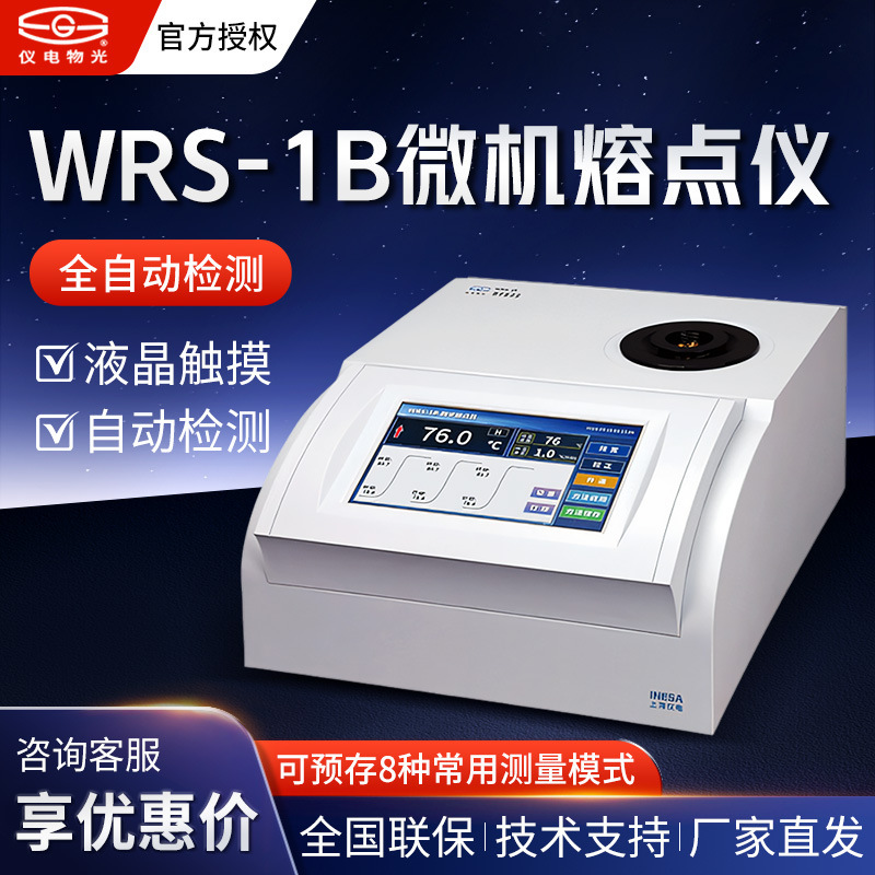 Ϻǵ WRS-1B ȫԶ۵ ΢۵