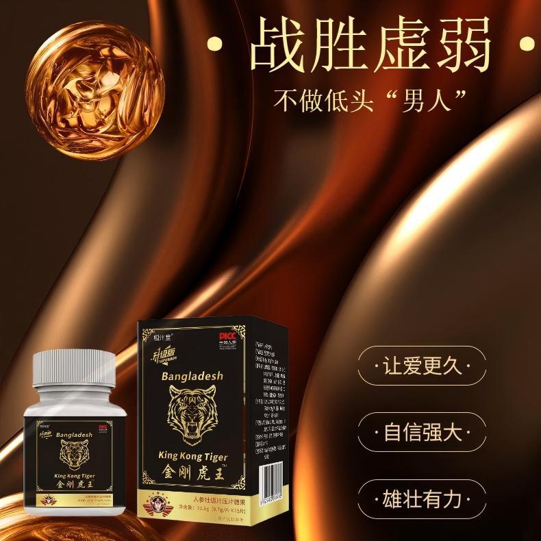 ドイツブラックダイヤモンド V シスター虎王男性カップル製品長期的な栄養経口錠剤キャンディドロップシッピング卸売|undefined