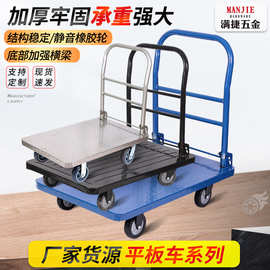 铁平板工具车手推车平板车小推车拖车折叠搬货运货手拉车四轮转向