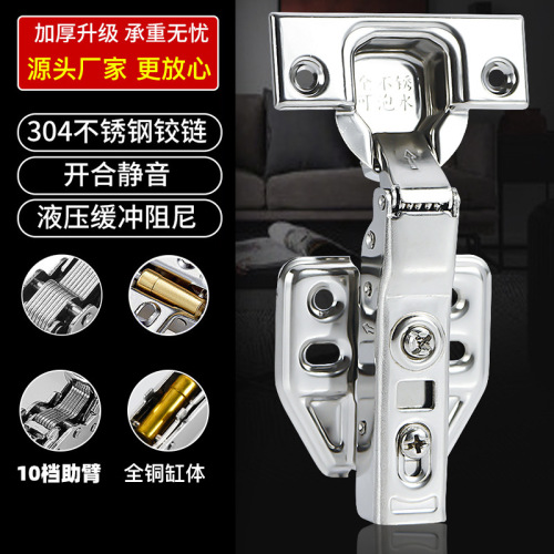 Stainless steel hinge 304 hinge wholesale cabinet door hydraulic damping hinge buffer hinge release hinge