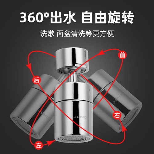 Swivel Water Faucet Extension 720 Multi-functional Kitchen Sink Extension Sprayer Foaming Tap Splash Proof Spout