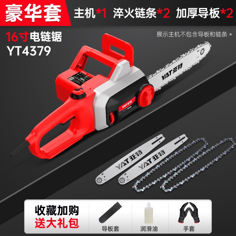 【플래그십 모델 - 알루미늄 케이스, 조절 불필요】YT4379 고급 세트 (16인치 2200W 고출력) *기본 옵션