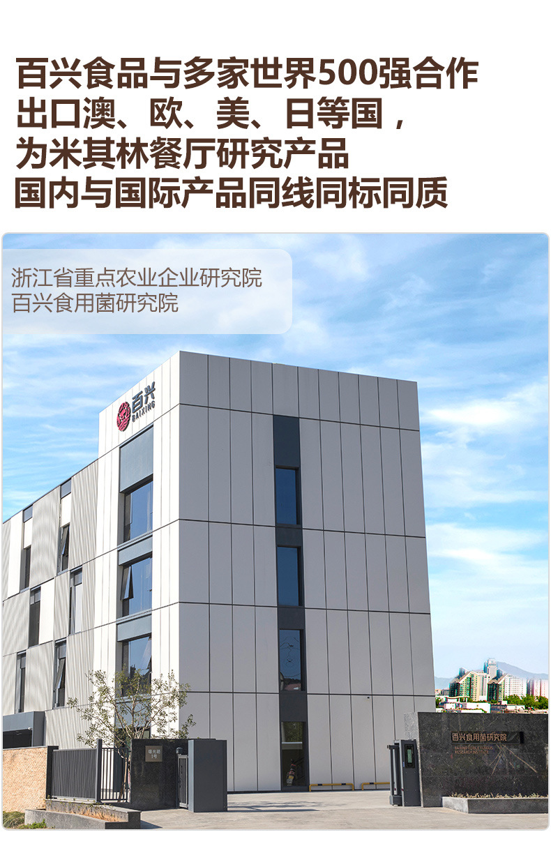 京川湘苏香菇酱_10