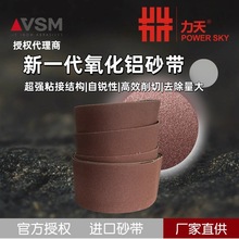 德国VSM砂带氧化铝砂带砂带厂家直供KK711X拉丝打磨砂带机