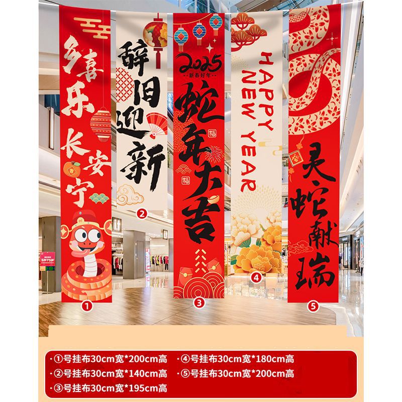 New Year hanging cloth A