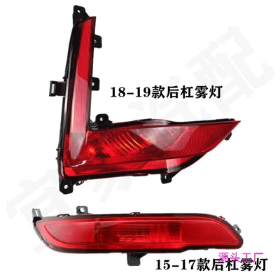 for GAC Trumpchi GS4 rear tail, Avtomobil arxa fənərləri