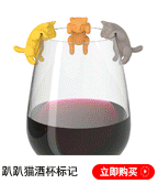 酒塞标记_37