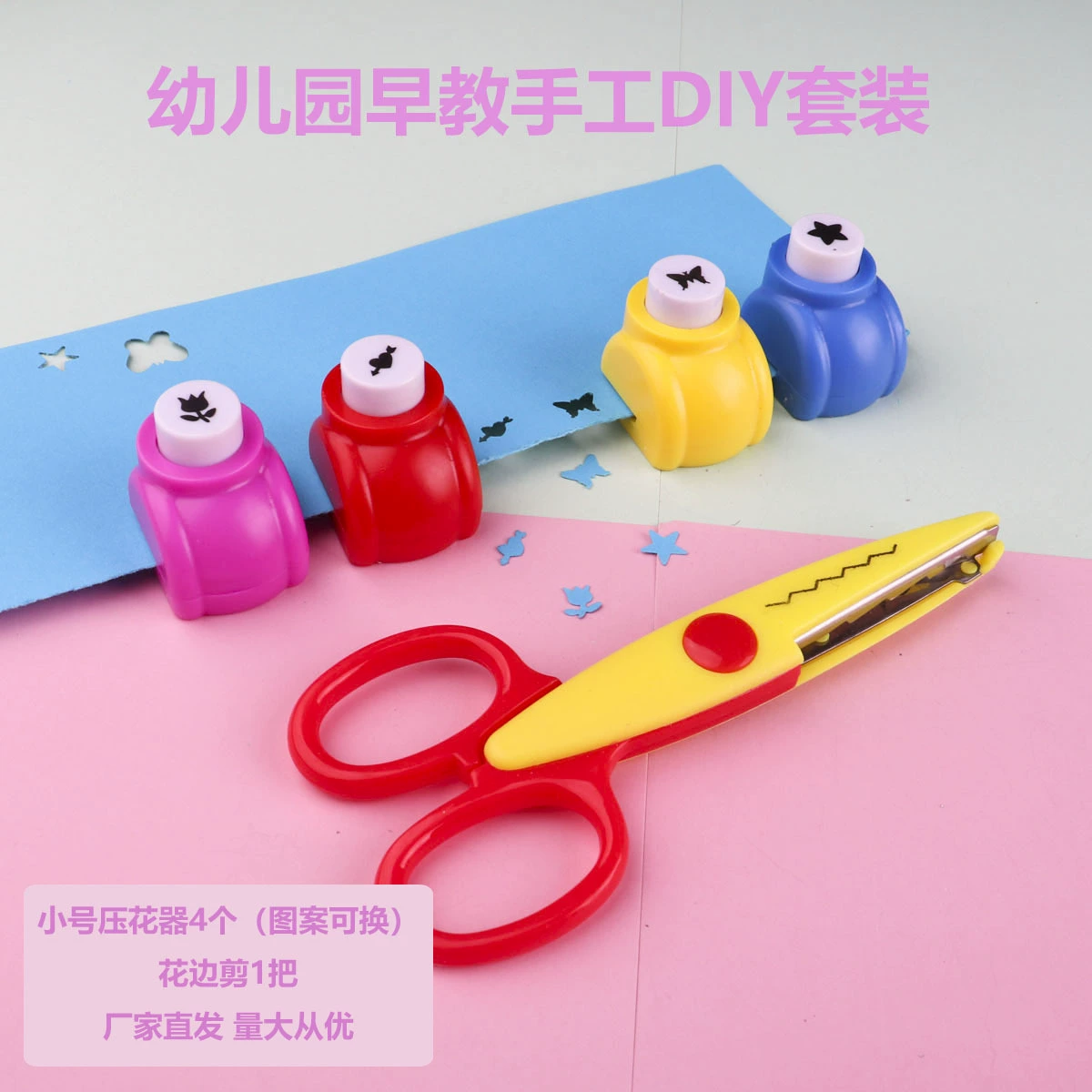 Набор инструментов для тиснения, маленькие фигурные вырубные ножницы, набор для детского творчества, инструмент для тиснения в образовательных пособиях для детей