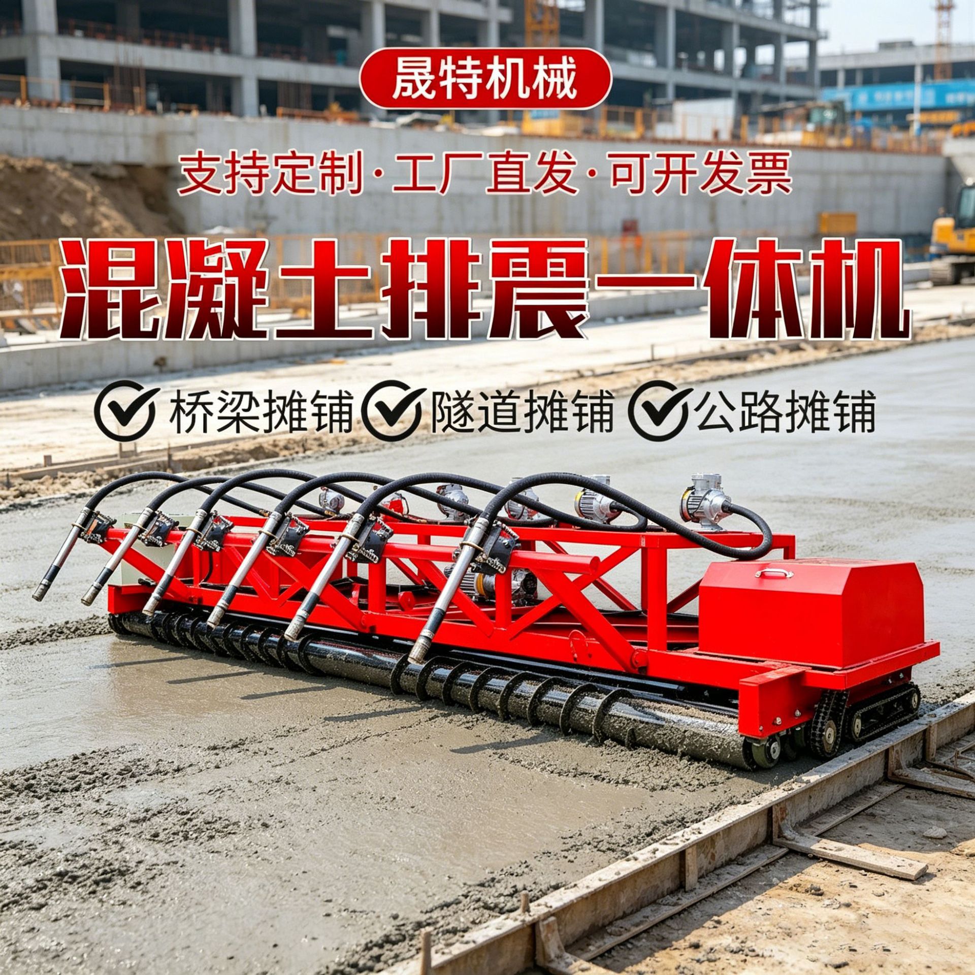 Concrete paver bridge tunnel high-speed road seismic exhaust…