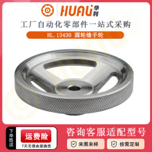 华利不锈钢三根筋圆轮缘手摇轮 机床设备操作微调手轮304实心手轮