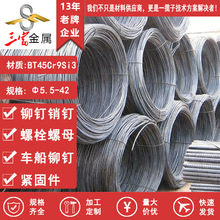 ��Ӧ����BT45Cr9Si3������߲� ��Բ ���ȴ��� ������ ĥ�����Ӧ