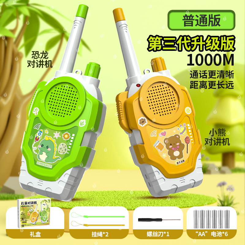 儿童对讲机玩具亲子无线传呼机宝宝户外玩具对话机亲子互动游戏|undefined