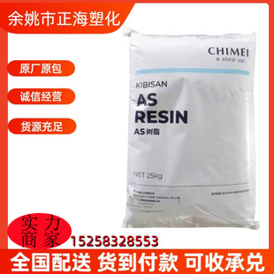 AS Taiwan Chimei PN-107L125 Transparent Grade Packaging Container Injection Grade Cosmetic Box